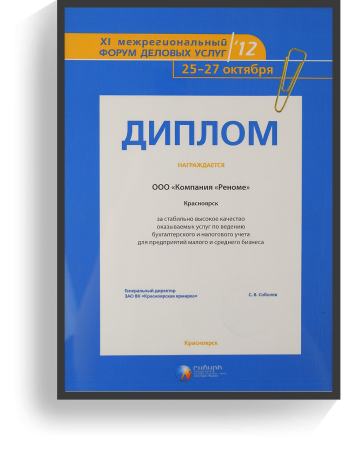 diploma-image